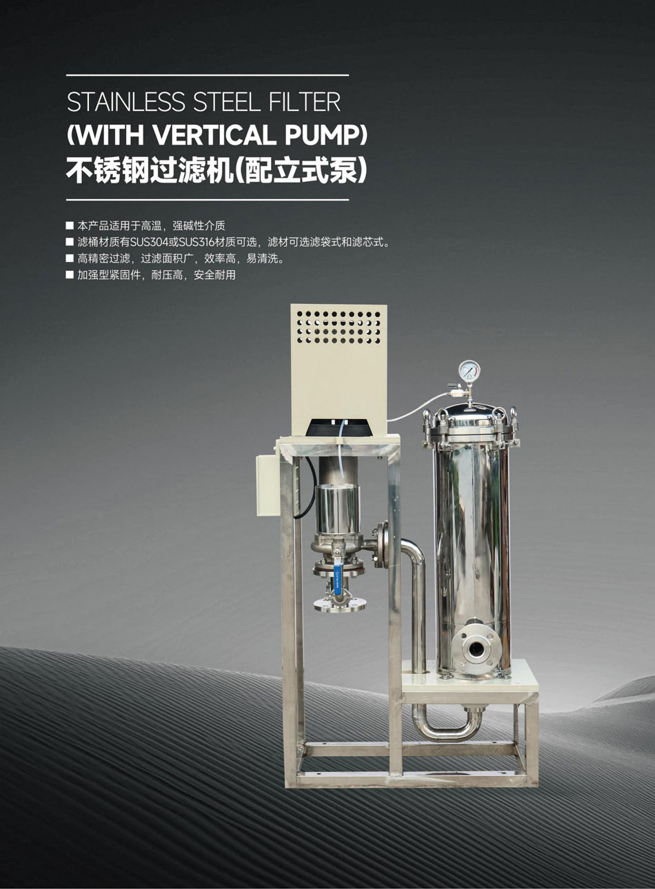 不銹鋼過濾機_02.jpg